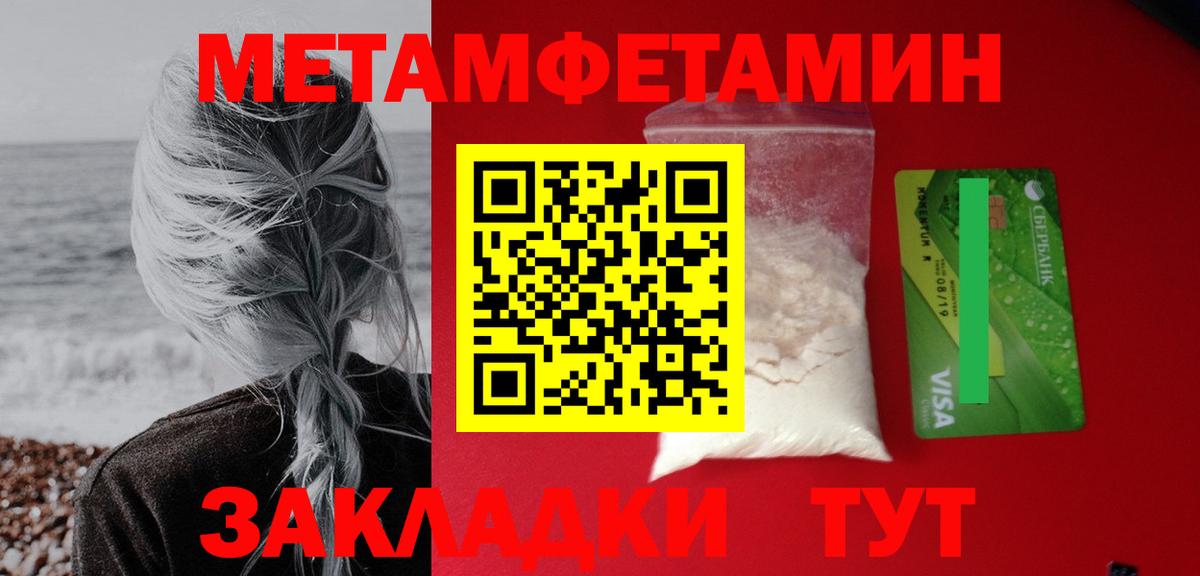 Амфетамин Premium  Вход с VPN  АМФ  Шадринск 