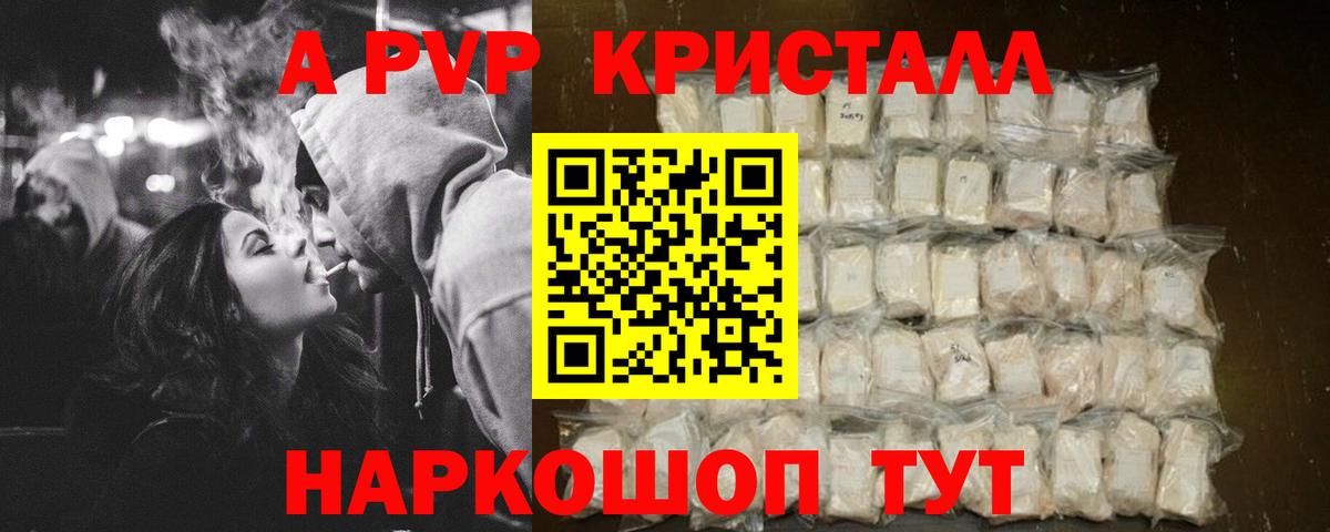 Шадринск  Alfa_PVP  Alfa_PVP крисы CK  Вход с VPN  Alfa_PVP VHQ  где продают   Alpha PVP СК 