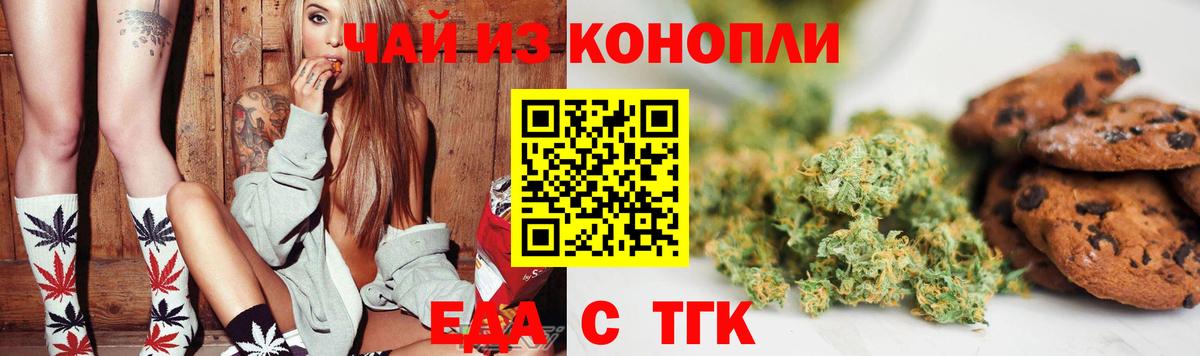 Шадринск  Canna-Cookies конопля  Вход с VPN 