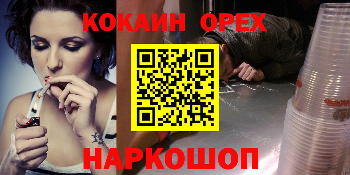Cocaine Колумбийский  Вход с VPN  COCAIN  Шадринск 