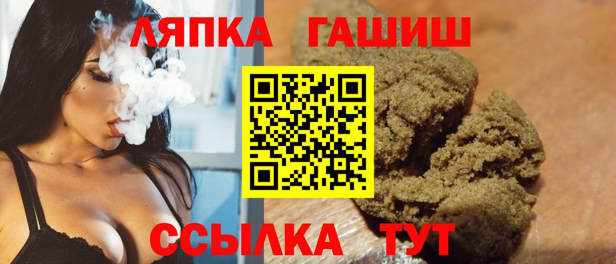 ГАШ индика сатива  ГАШИШ  Вход с VPN  Шадринск  наркотики  ГАШ Ice-O-Lator 