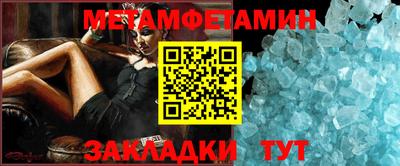 метамфетамин Ликино-Дулёво