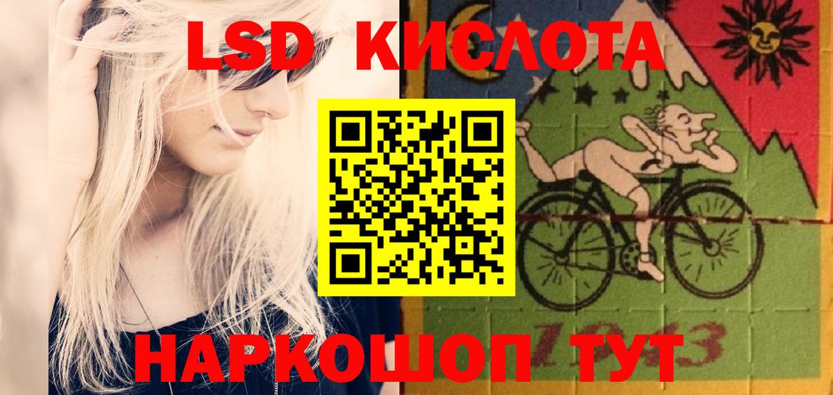 ЛСД экстази ecstasy  ЛСД экстази кислота  Вход с VPN  LSD-25 экстази  Шадринск 