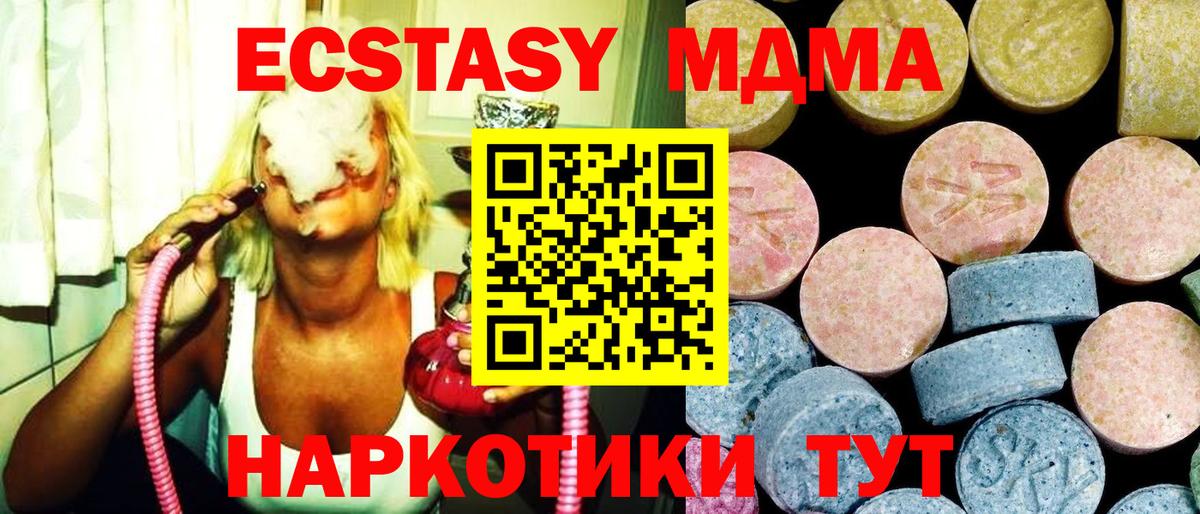 Шадринск  MDMA crystal  Вход с VPN  МДМА crystal 