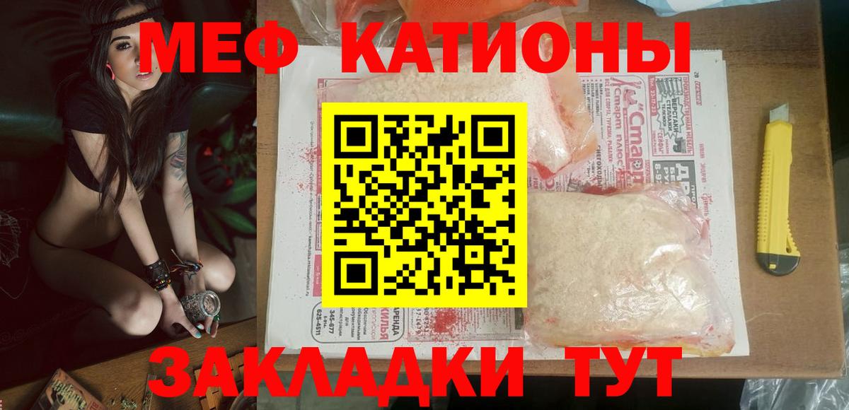 Мефедрон мяу мяу  Вход с VPN  Меф  МЕФ кристаллы  Шадринск 
