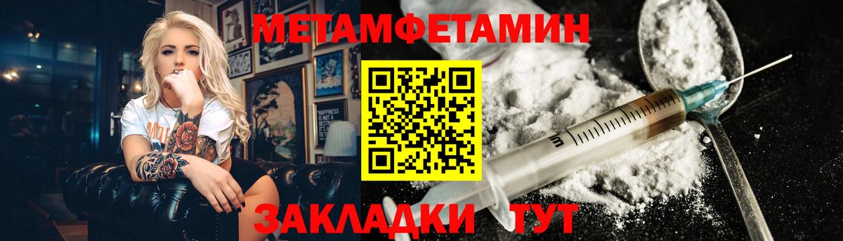 МЕТАМФЕТАМИН витя  Вход с VPN  Шадринск 
