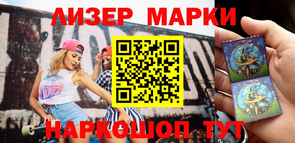 Марки N-bome 1500мкг  Вход с VPN  Марки N-bome 1500мкг  Шадринск 