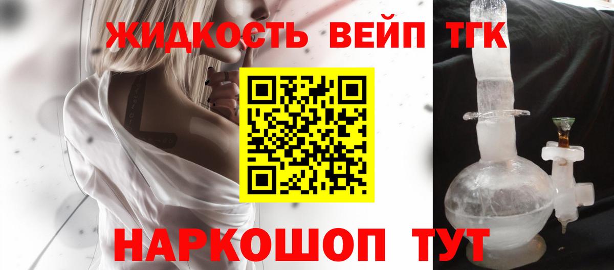 ТГК вейп Шадринск
