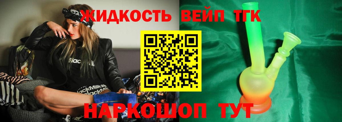 Дистиллят ТГК THC oil  Вход с VPN  Шадринск  Дистиллят ТГК Wax 